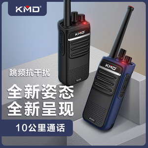 KMD凯美达对讲机KMD-D588对讲机手台酒店宾馆物业保安工地对讲机