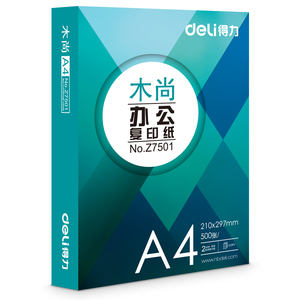 得力木尚a4复印纸70g草稿纸 双面打印办公用白纸整箱5包装