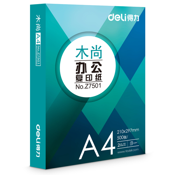 得力木尚a4复印纸70g草稿纸 双面打印办公用白纸整箱5包装