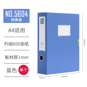 得力5604 A4粘扣档案盒/文件盒/资料盒/人事档案盒 宽7.5厘米