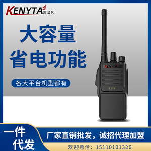 凯易达kenyta对讲机K358大功率民用工地餐厅美容店对讲器手台