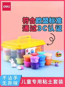 得力超轻型粘土橡皮泥24水晶无毒彩泥儿童36色轻质手工DIY制作太空泥diy女孩黏土套装宝宝玩具泥带模型大包装
