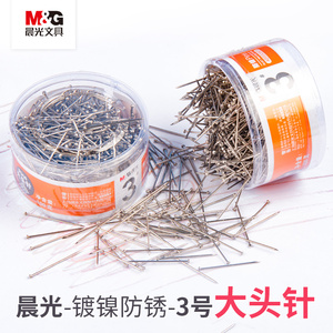 晨光（M&G）ABS92601 金属银色大头针（100个/筒 3#）