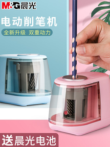 晨光自动削笔刀电动转笔刀全自动充电铅笔削笔器刀女孩小型彩铅素描刨笔机