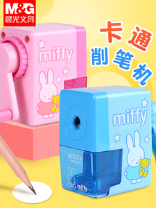 晨光米菲削笔机卡通可爱卷笔刀 手摇自动铅笔刀削笔器多功能