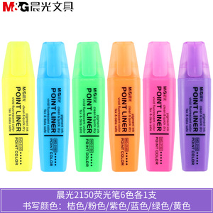 晨光文具彩色荧光笔学生用标记笔糖果色一套记号笔彩色笔粗划重点套装日韩小清新免运费重点按动荧光笔标记