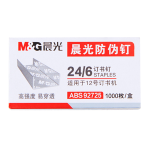 晨光（M&G）ABS92725 12号防伪订书钉 24/6 1000枚/盒