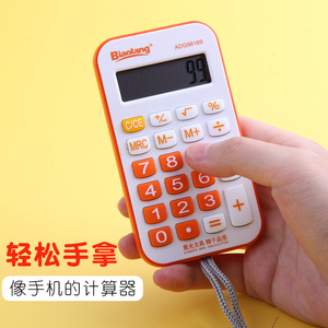 晨光学生计算器迷你便携式小学生四年级初中卡通随身计算机98169