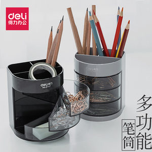 得力（deli）9147 三层多功能办公笔筒 创意桌面收纳盒 颜色随机