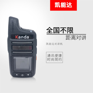 4G全国对讲机凯能达K6800对讲机户外5000公里斤台对讲机不限距离