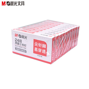 晨光（M&G）ABS92629 12号厚层订书钉 24/8 500枚/盒