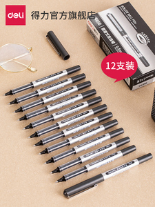得力文具直液笔直液式走珠笔水笔0.5mm全针管办公商务签字笔黑直液式走珠笔学生用中性笔书写工具