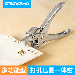 可得优（KW-trio）KW-9718 金属护圈打孔机 单孔 30张/80g 银色