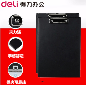 得力9244文具书写板夹A4皮革夹板开单夹子平头写字板夹 仿皮板夹 A4板夹 黑色夹子板夹