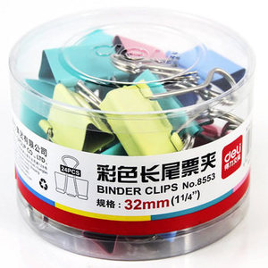 得力8553 彩色长尾票夹 燕尾夹 票据夹 长尾夹 32mm 24个/筒装