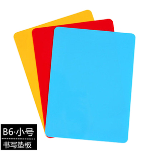 得力9351书写垫板 复写板 学生塑料垫板174x123mm小学生写字垫板