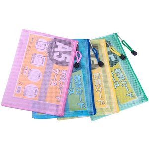 富得快透明网格袋 拉链文件袋 防水票据资料袋 A5 收纳笔袋