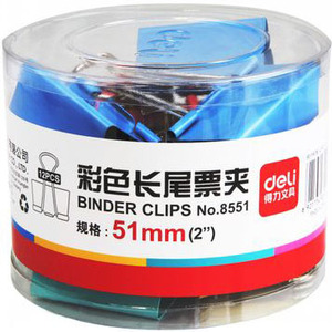 得力长尾夹 燕尾夹 票据夹鱼尾夹 8551 筒装彩色 50mm 大号票据夹