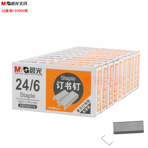 晨光（M&G）12号订书针 1000枚 ABS92616