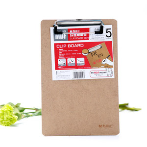 晨光书写板夹A5A4平夹纤维板板夹 ADM94878写字板 垫板A4文件垫板