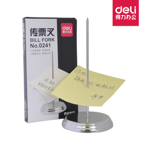得力（deli）0241 金属不锈钢传票叉/收纳针