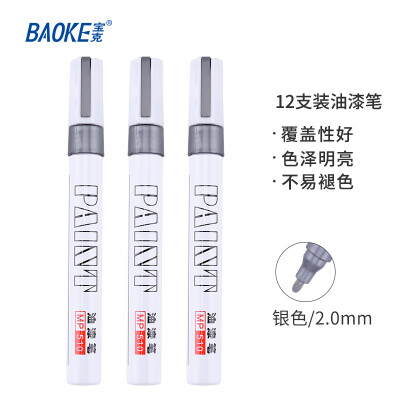 宝克（BAOKE）MP510 银色油性油漆笔 签名笔签到笔记号笔涂鸦笔 12支/盒