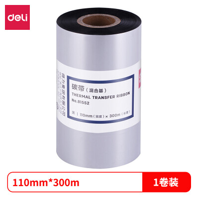 得力(deli)110mm*300m热转印条码机标签机树脂腊基混合基碳带81552（单支装）