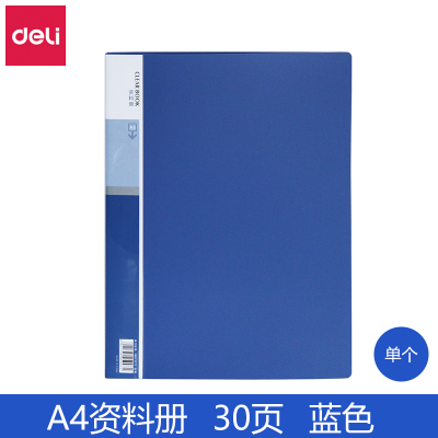 得力（deli）文件册A4资料册活页文件夹插页袋20/30/40/60/80/100页多页多层档案 30页-单个装5003