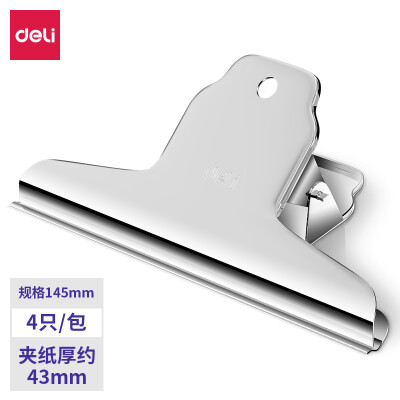 得力(Deli) 9531 1号山形铁票夹 145mm 4个/包