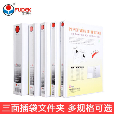 富得快a4 3孔 1英寸3孔D型夹【可装150张纸】HY3031