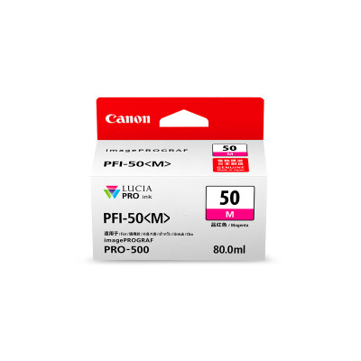 佳能（Canon）PFI-50 M 品红墨盒（适用PRO-500）