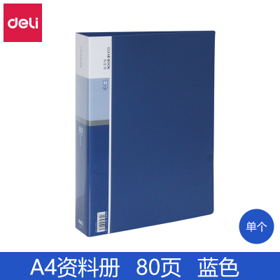 得力（deli）文件册A4资料册活页文件夹插页袋20/30/40/60/80/100页多页多层档案 80页-单个装5006