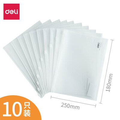 【10只装 】得力（deli）A5透明文件袋拉链袋防水资料收纳袋拉边袋5589