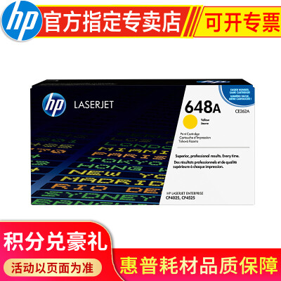 惠普hp 647a 648a ce260a黑彩原装硒鼓 适用于4025n/dn/4225打印机 ce262a黄色硒鼓(约11000页)