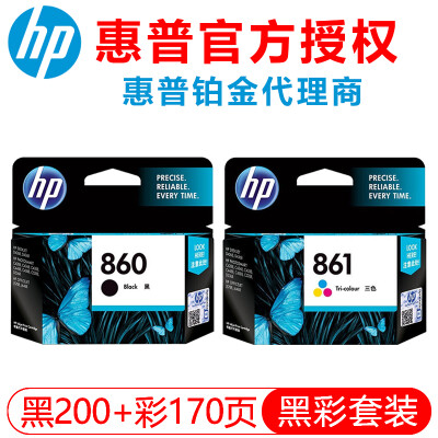惠普（HP）860/861墨盒原装适用黑色彩色套装