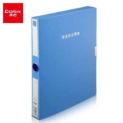 齐心(COMIX)A4双格 增值税发票盒/票据夹/文件盒 A1246 蓝