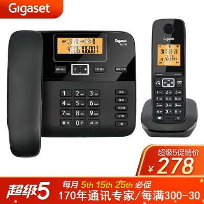 Gigaset原西门子无绳电话机子母机中文双天线长距离信号家用办公无线固定电话家庭座机一拖一DL310黑A280升级