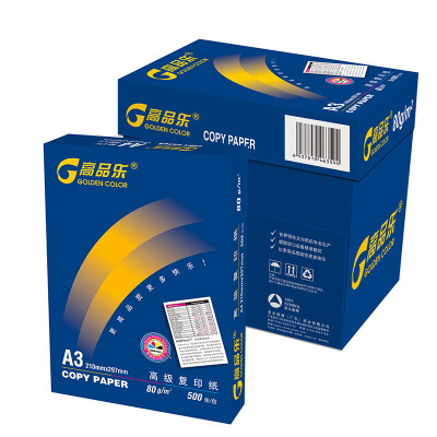 高品乐 A3 80g 复印纸 500张/包 5包/箱【1箱装】